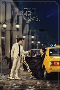 Read more about the article Dinner Mate S01 (Complete) | Korean Drama