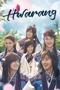 download hwarang nollywood movie