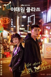 Read more about the article Itaewon Class S01 (Complete) | Korean Drama