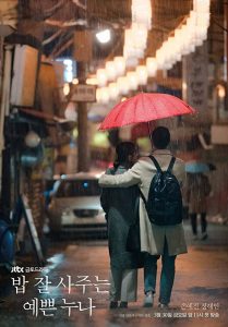 download something in the rain