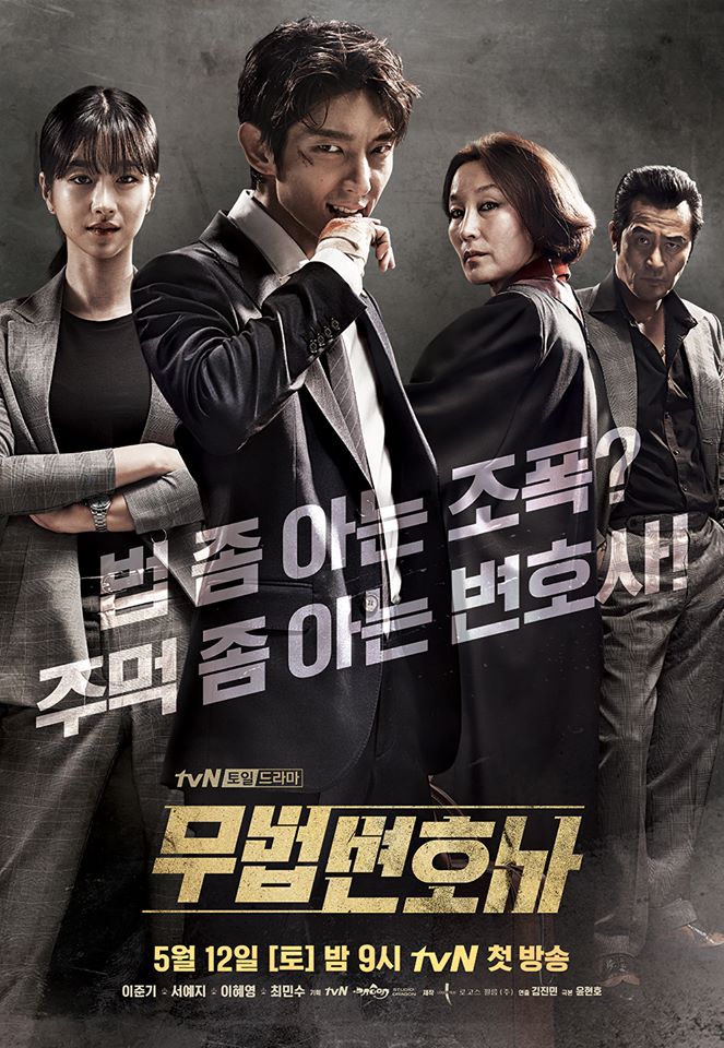 Read more about the article Lawless Lawyer s01 (Complete) | Korean Drama