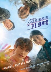 download he is pychometric korean drama