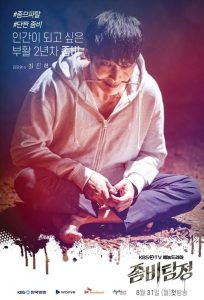 download zombie detective korean drama