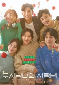 Read more about the article Lovestruck in the City | Korean Drama