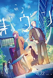 download given japanese movie
