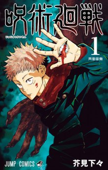 Read more about the article Jujutsu Kaisen S01 (Episodes 1 – 24 Complete) | TV Series