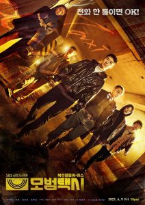 Read more about the article Taxi Driver (Complete) | Korean Drama