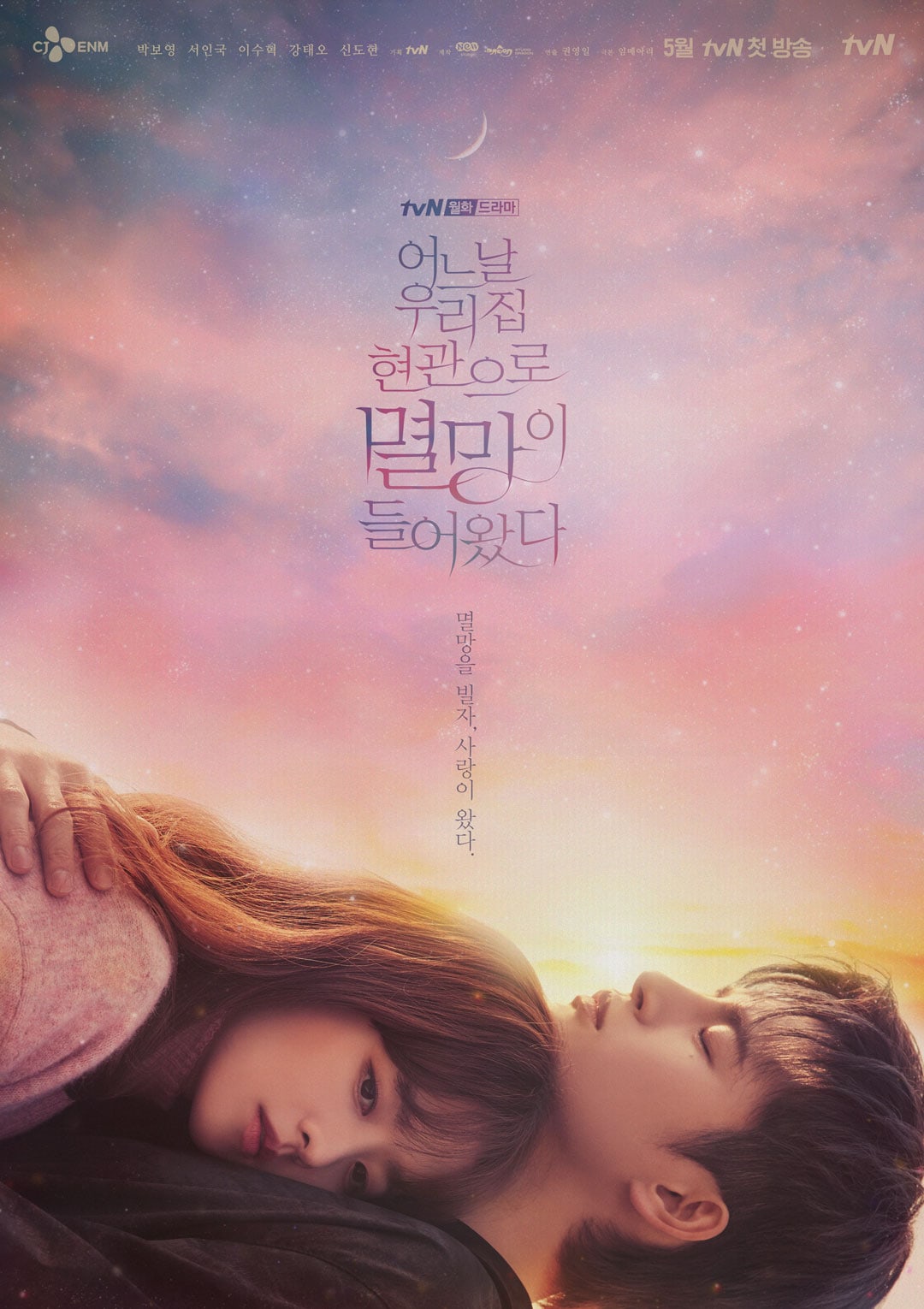 Read more about the article Doom at Your Service (Complete) | Korean Drama