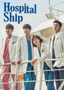 Read more about the article Hospital Ship S01 (Complete) | Korean Drama