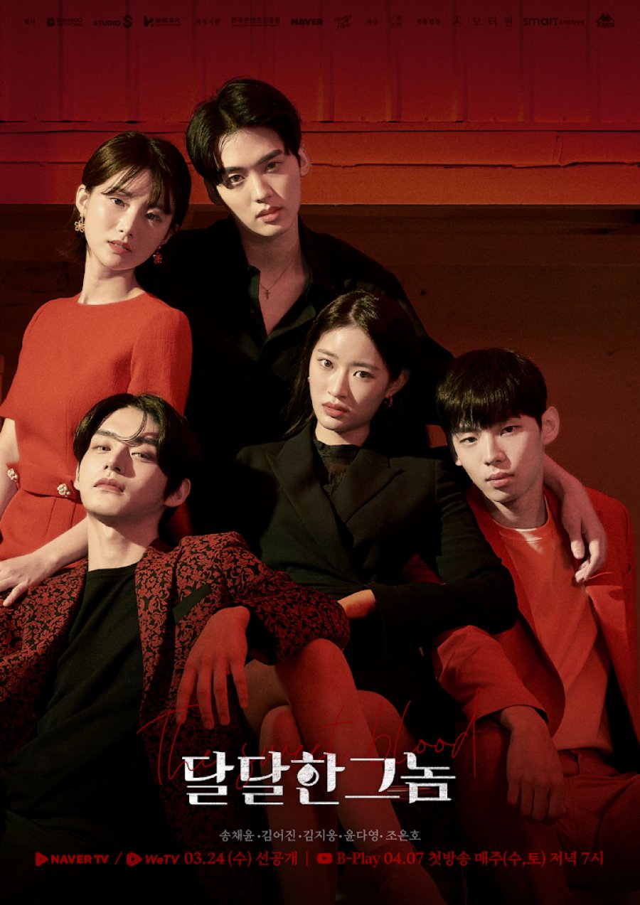 Read more about the article The Sweet Blood S01 (Complete) | Korean Drama