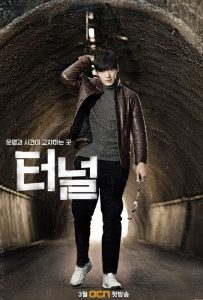 download tunnel korean drama