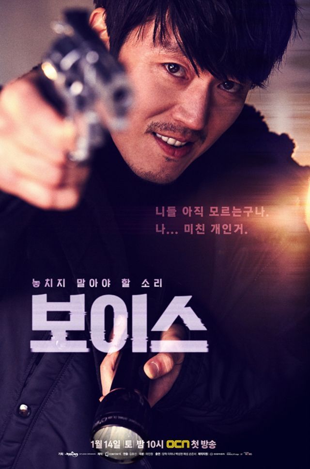 Read more about the article Voice S01 (Complete) | Korean Drama