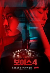 Read more about the article Voice 4 (COMPLETE) | Korean Drama
