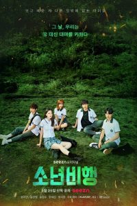 Read more about the article Hope or Dope S01 (Complete) | Korean Drama
