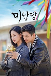Read more about the article Cafe Minamdang S01 (Complete) | Korean Drama