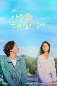 download Summer Strike korean drama