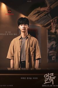 Read more about the article Drama Special Season 13: Stain (Complete) | Korean Drama