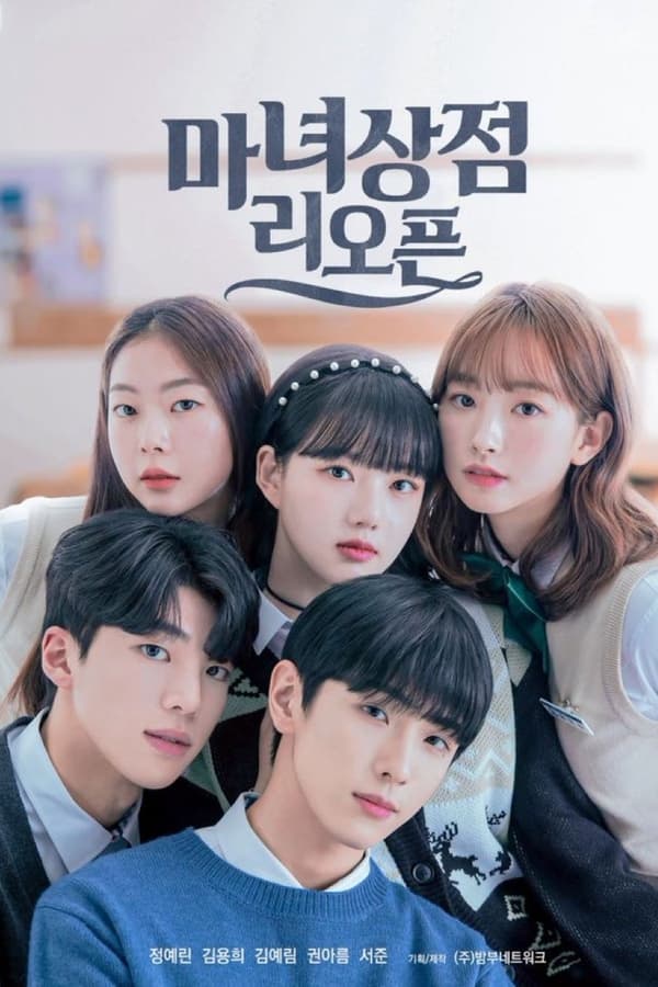 Read more about the article The Witch Store Reopening (Episode 9 & 10 Added) | Korean Drama