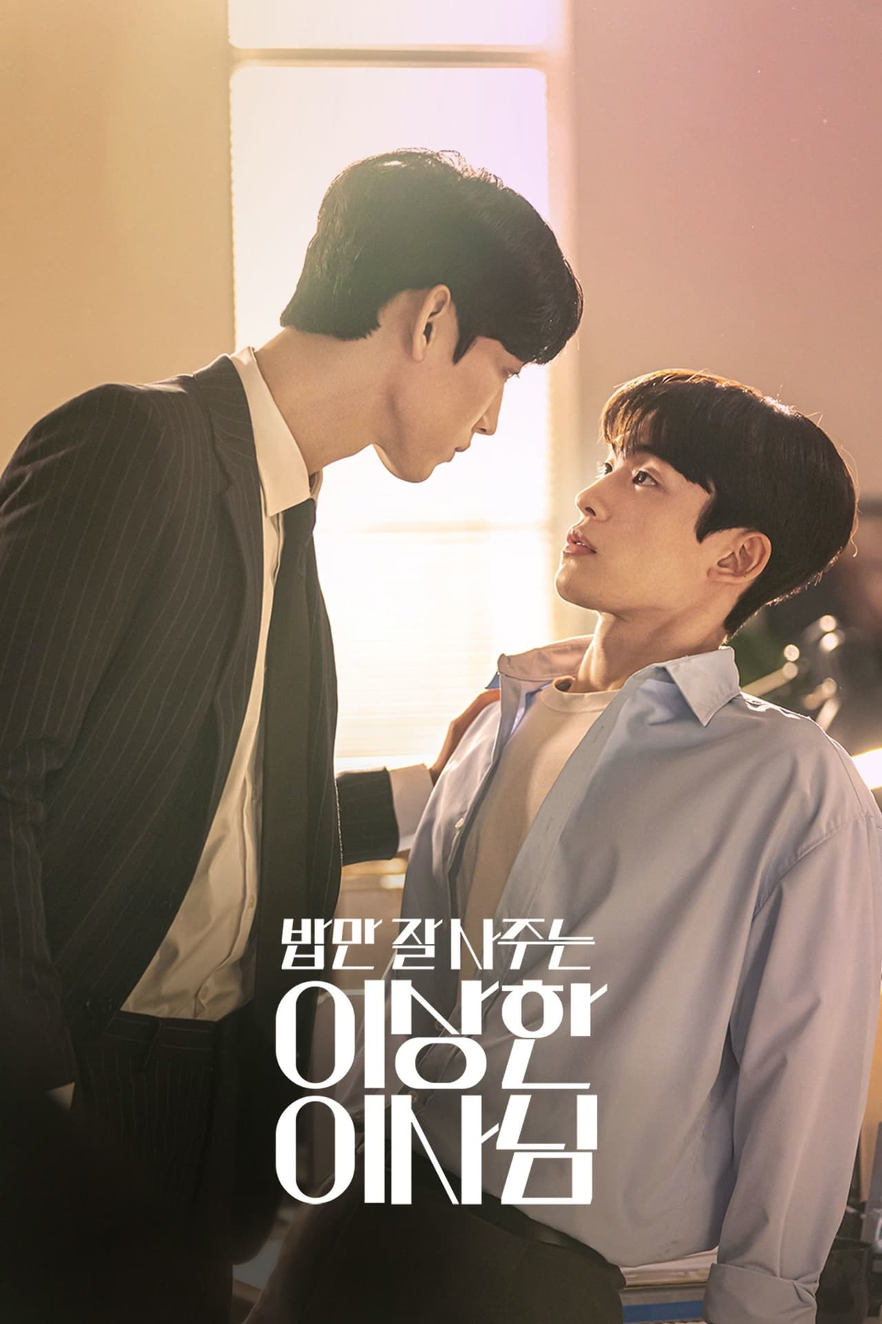 Read more about the article The Director Who Buys Me Dinner (Complete) | Korean Drama