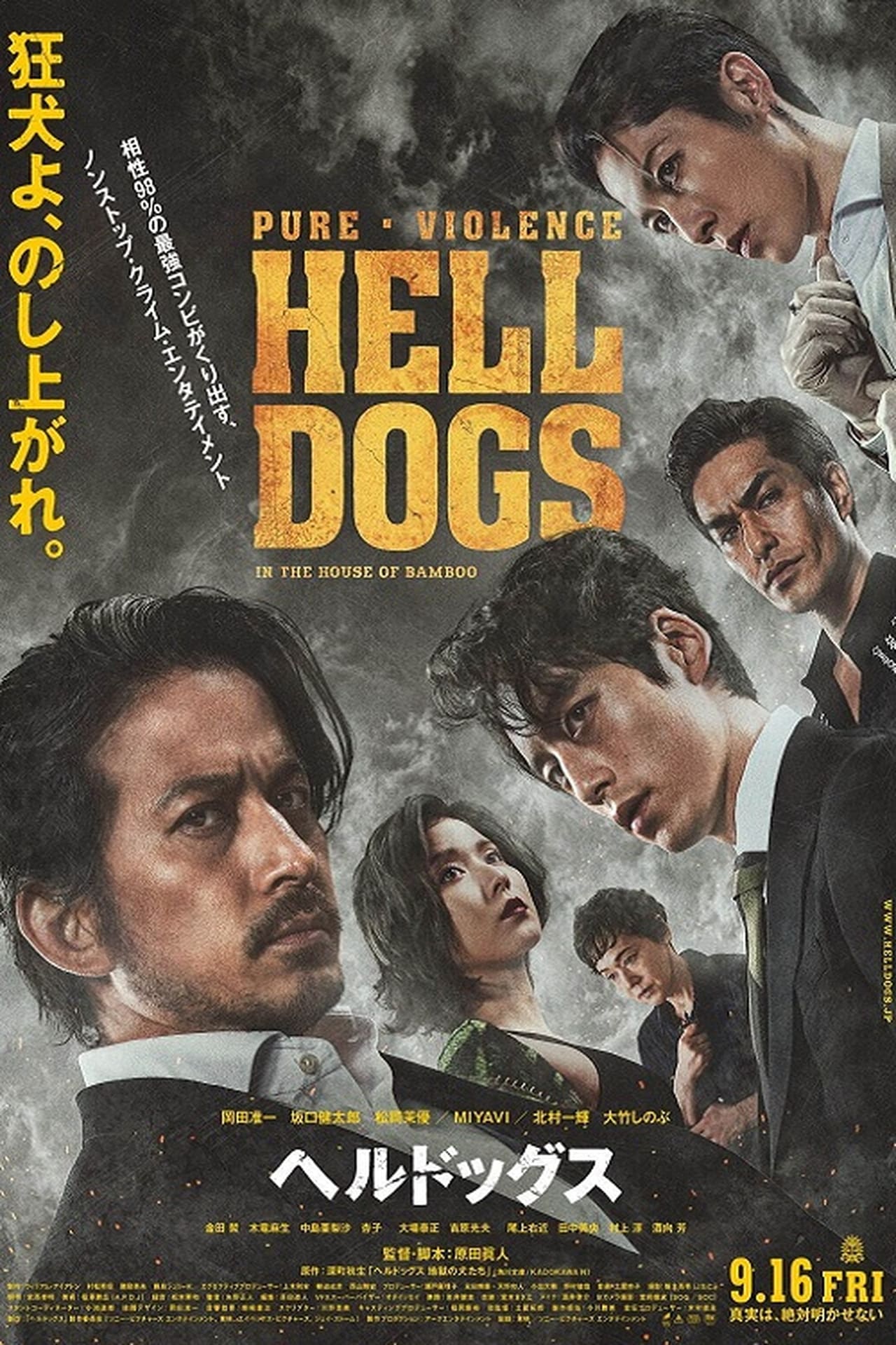 Read more about the article Hell Dogs (2022) | Download JAPANESE Movie