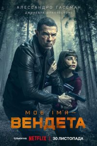 Read more about the article My Name is Vendetta DUBBED (2022) | Download Italian Movie