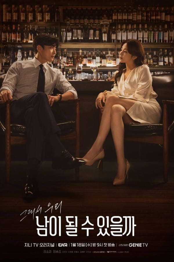 Read more about the article Strangers Again S01 (Complete) | Korean Drama