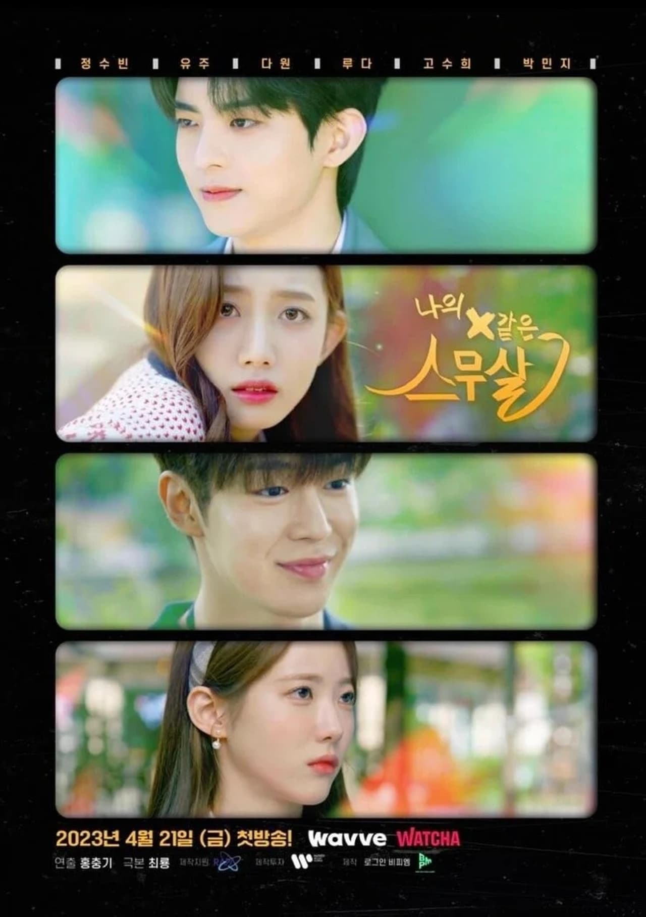 Read more about the article My 20th Twenty S01 (Complete) | Korean Drama
