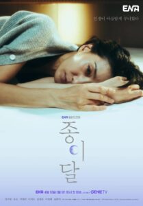Read more about the article Pale Moon (Complete) | Korean Drama
