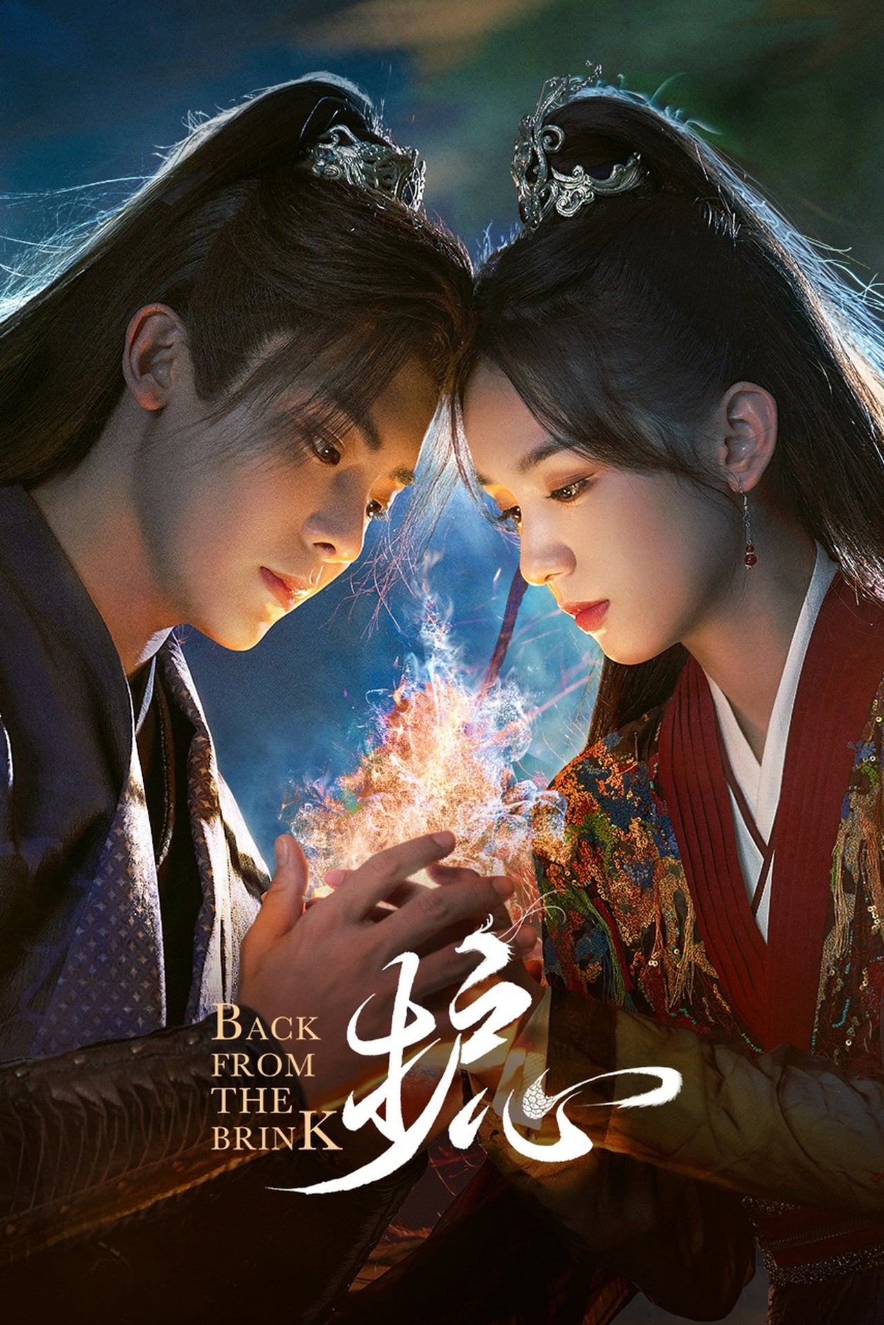 Read more about the article Back From the Brink S01 (Complete) | Chinese Drama