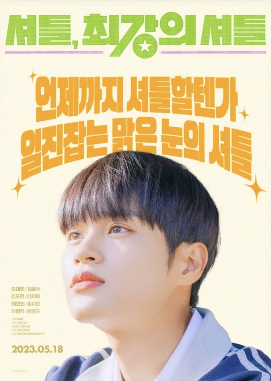 Read more about the article Strong Underdog S01 (Complete) | Korean Drama