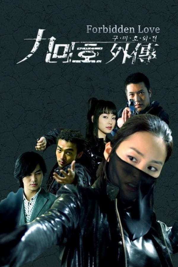 Read more about the article Forbidden Love S01 (Episode 1 Fixed) | Korean Drama