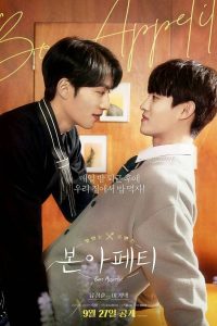 Read more about the article Bon Appetit S01 (Complete) | Korean Drama