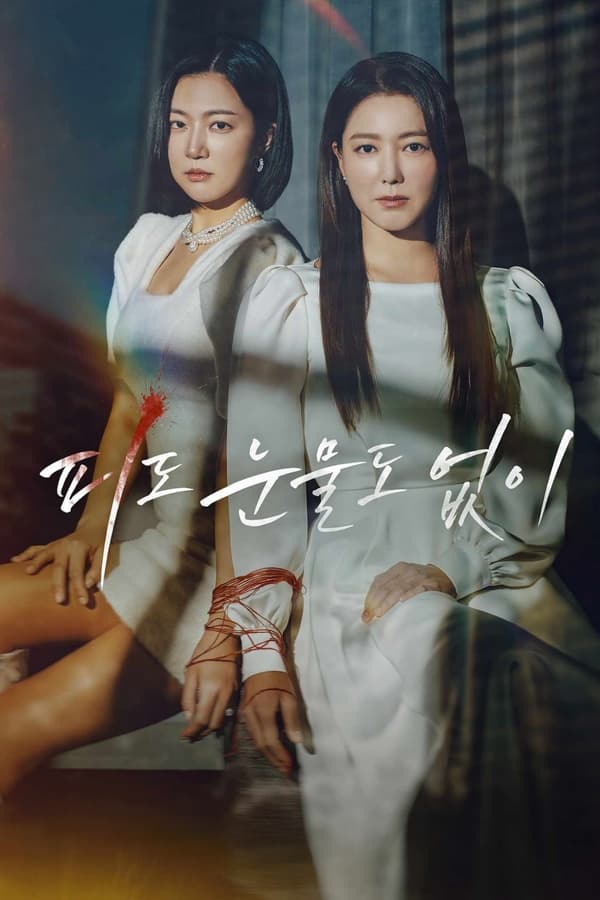 Read more about the article In Cold Blood S01 (Complete) | Korean Drama