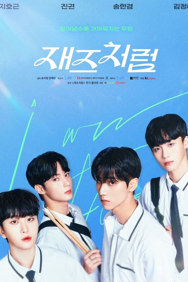 Read more about the article Jazz For Two S01 (Complete) | Korean Drama