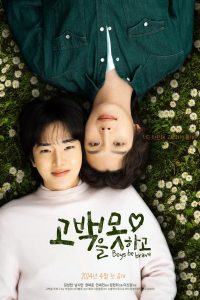 Read more about the article Boys Be Brave S01 (Complete) | Korean Drama