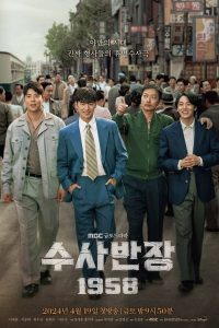 Read more about the article Chief Detective 1958 S01 (Episode 10 Added) | Korean Drama