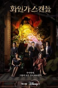 Read more about the article Red Swan S01 (Complete) | Korean Drama