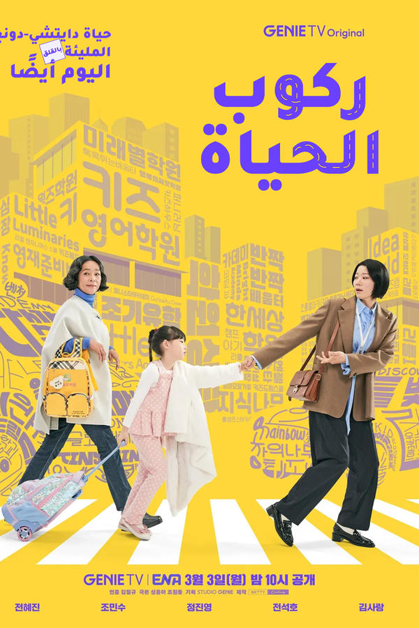 Read more about the article Mother and Mom S01 (Episode 4 – 7 Added) | Korean Drama