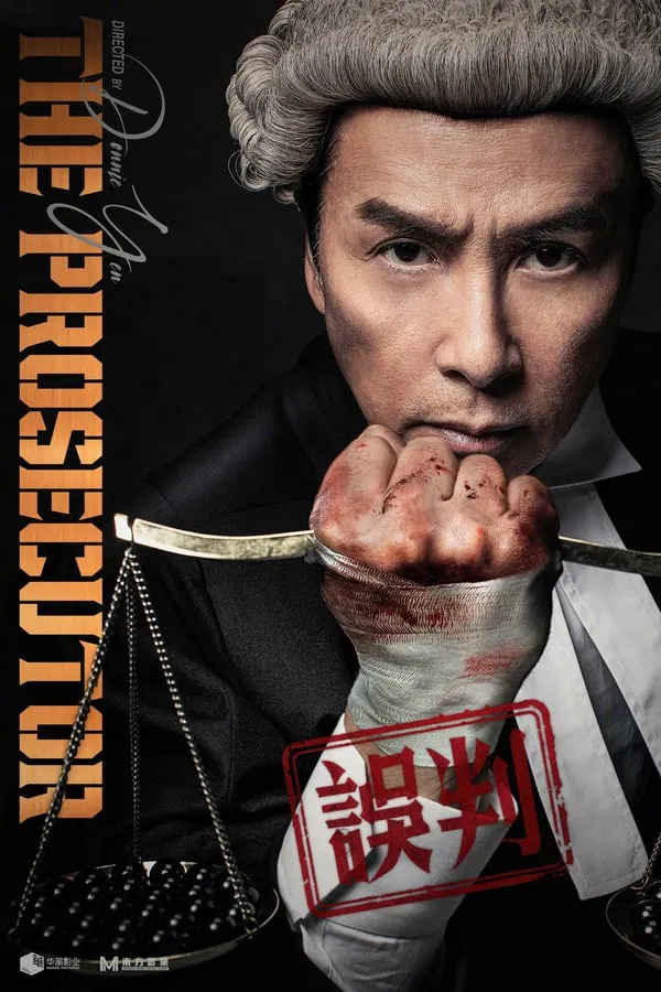Read more about the article The Prosecutor (2024) | Download Chinese Movie