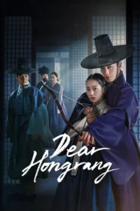 Read more about the article Dear Hongrang S01 (Complete) | Korean Drama