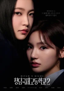 Read more about the article Bitch  X Rich S02 (Complete) | Korean Drama