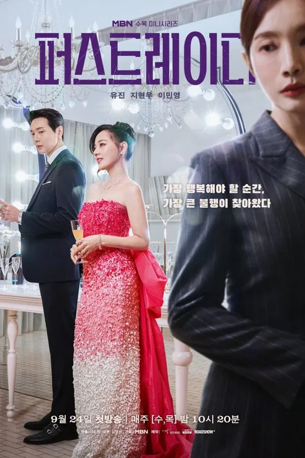 Read more about the article First Lady S01 (Complete) | Korean Drama