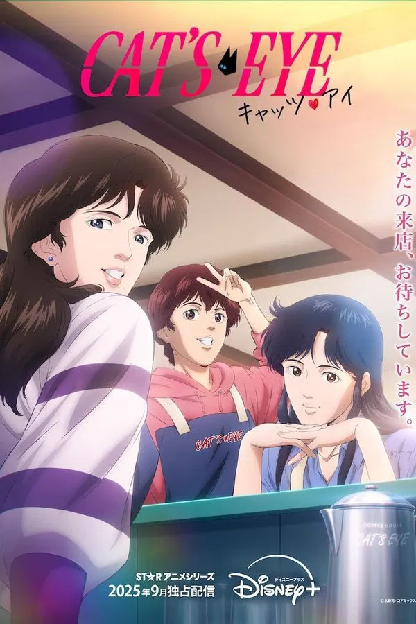 Read more about the article Cat’s Eye S01 (Episode 12 Added) | Anime TV Series