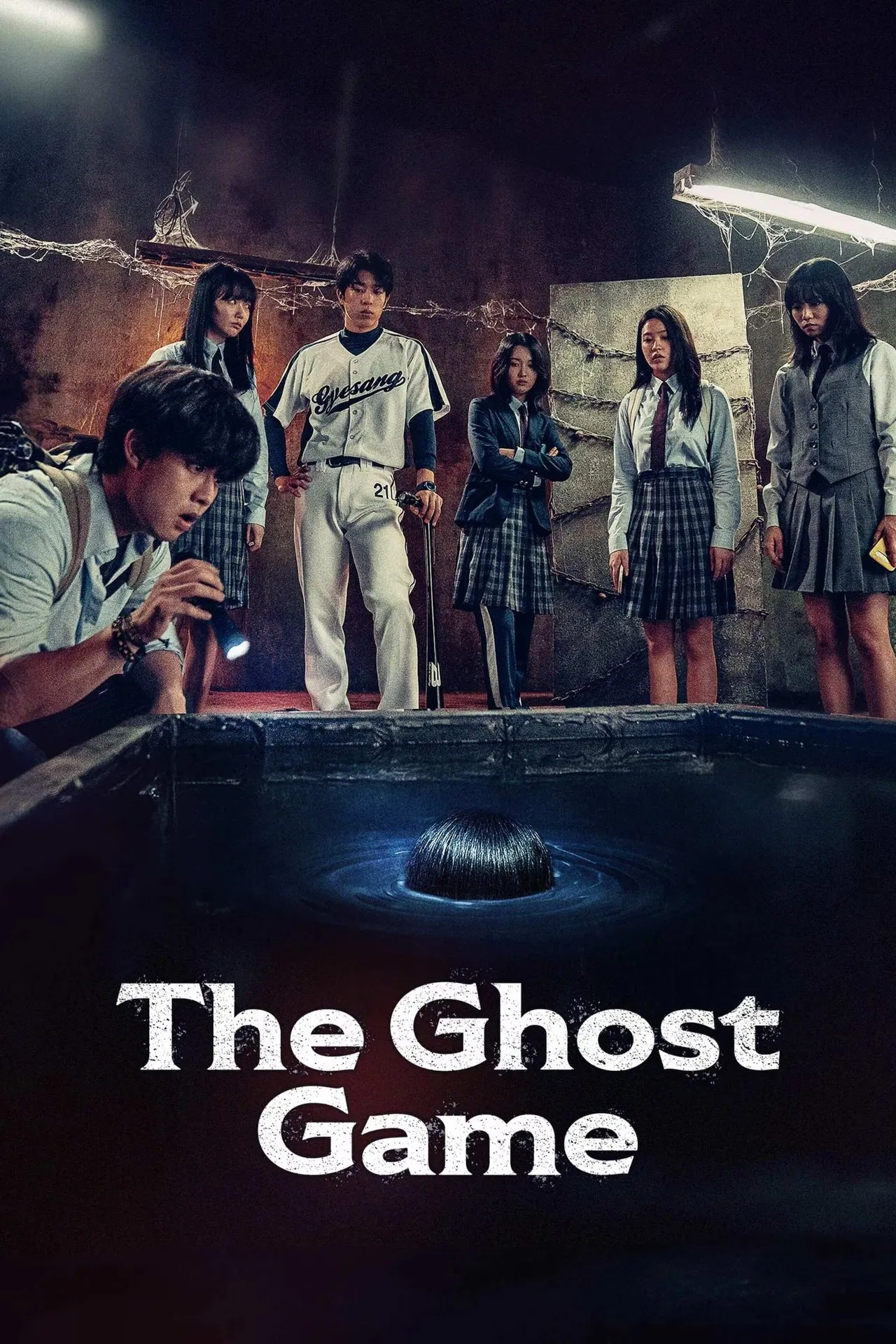 Read more about the article The Ghost Game (2025) | Download Korean Movie