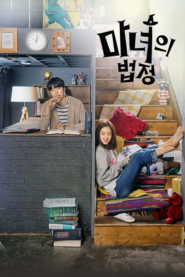 Read more about the article Witch’s Court S01 (Complete) | Korean Drama