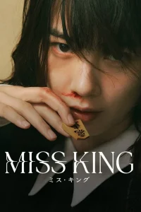 Read more about the article Miss King S01 (Episode 7 & 8 Added) | Japanese Drama
