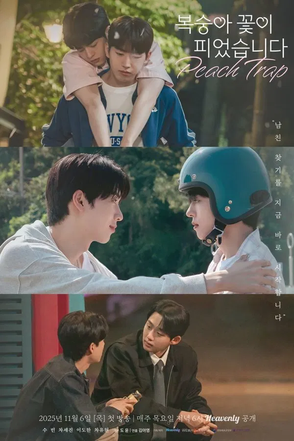 Read more about the article Peach Trap S01 (Complete) | Korean Drama