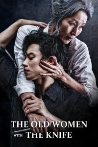Read more about the article The Old Woman with the Knife (2025) | Download Korean Movie