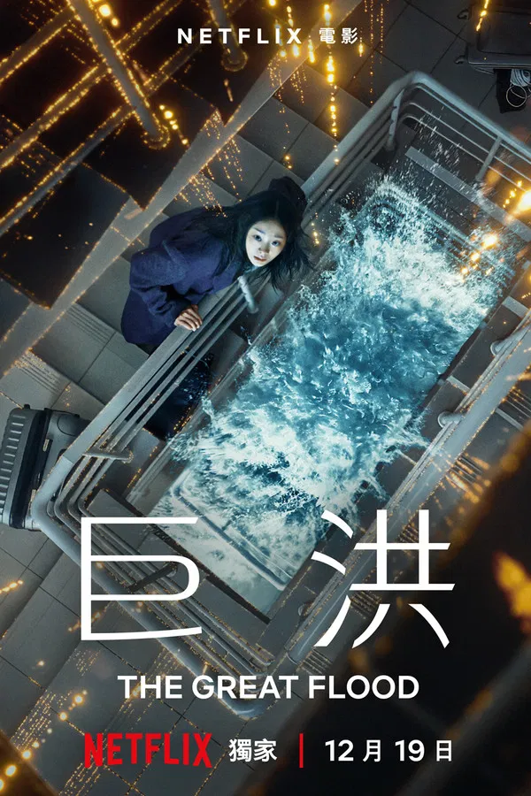 Read more about the article The Great Flood (2025) | Download Korean Movie