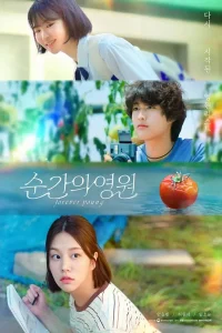 Read more about the article Forever Young S01 (Complete) | Korean Drama